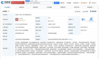 中國(guó)石油在北京成立電商公司，注冊(cè)資本1.8億加碼信息技術(shù)咨詢服務(wù)