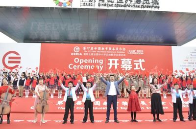 智慧教育匯聚青島 第77屆中國(guó)教育裝備展示會(huì)盛大開幕